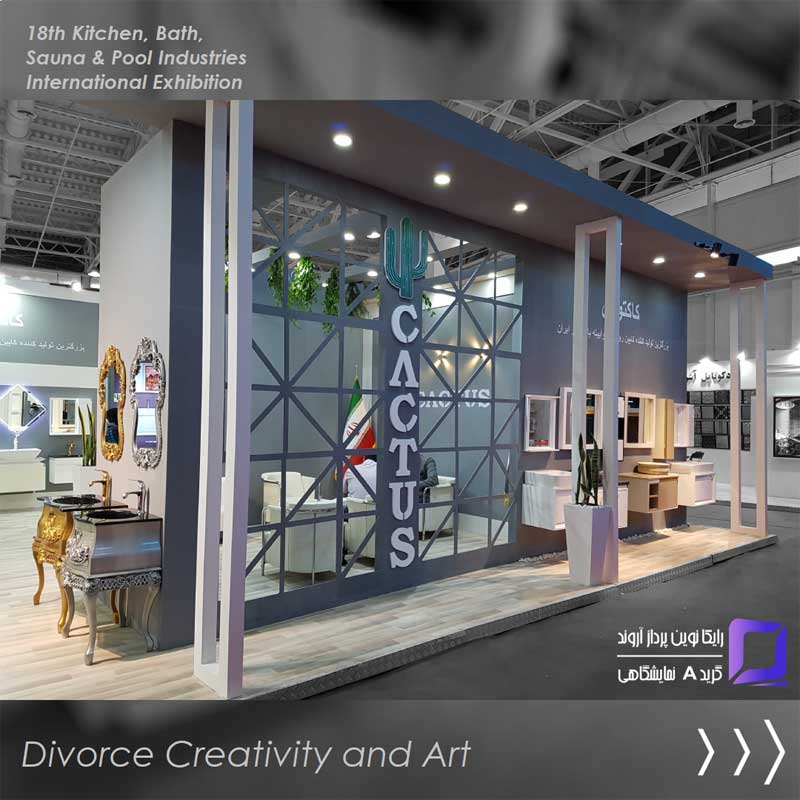 شرکت کاکتوس