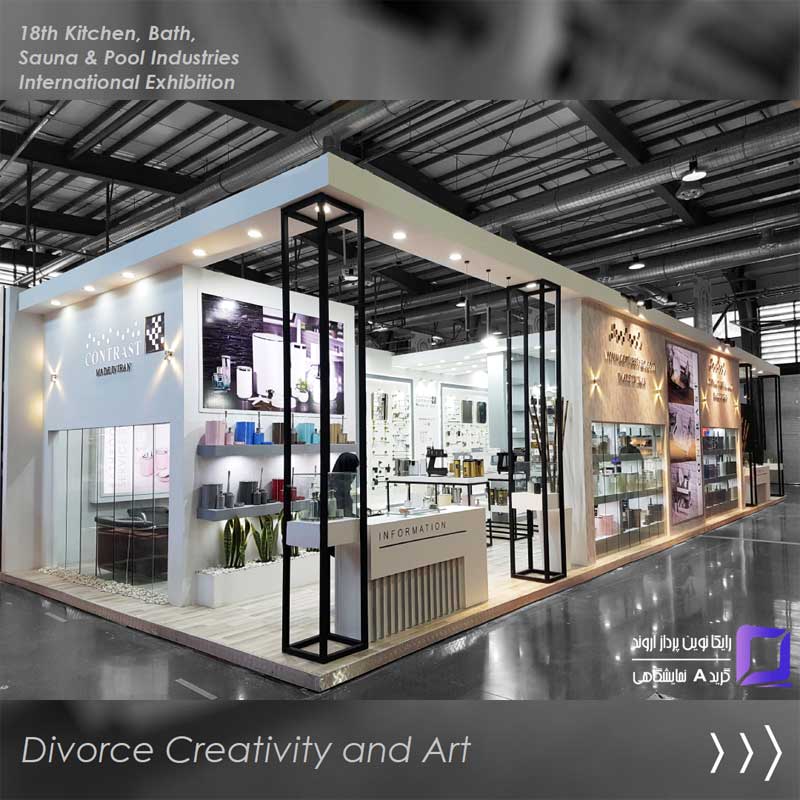 شرکت کنتراست