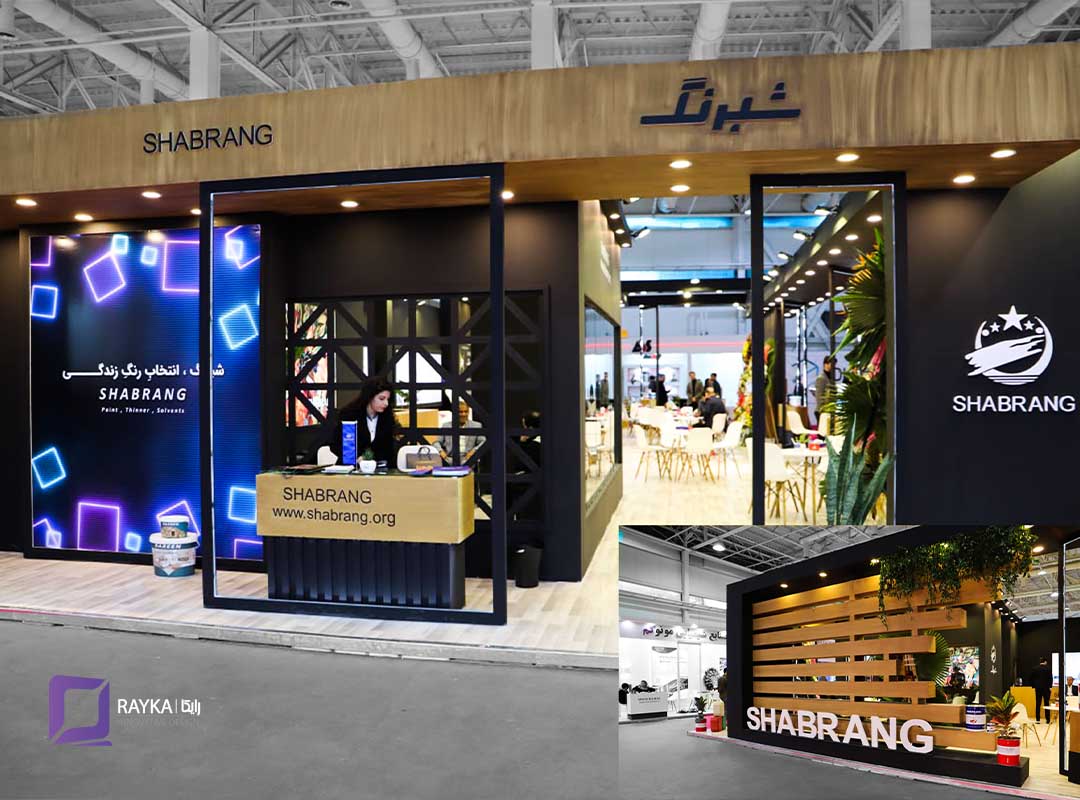 غرفه سازی شرکت رایکا